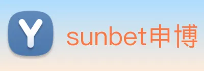 sunbet申博 logo